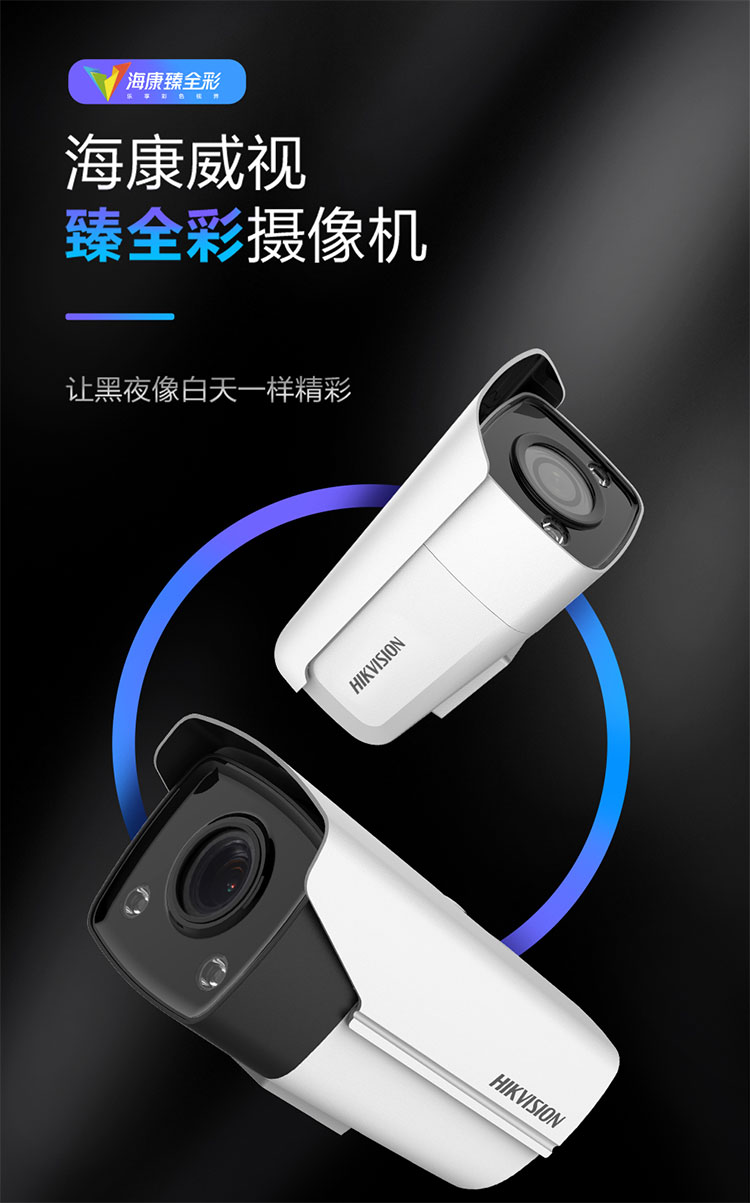 ?？低暠O(jiān)控攝像機(jī)