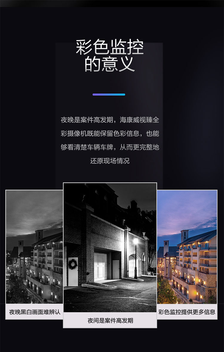 ?？低暠O(jiān)控攝像機(jī)