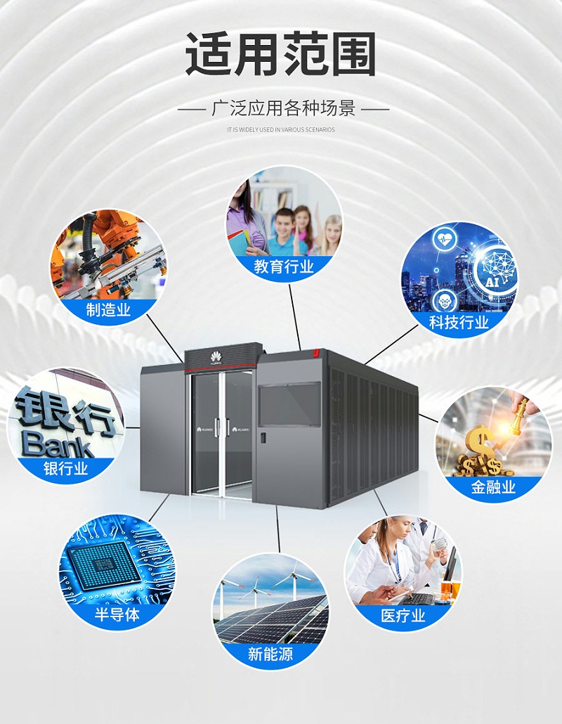 機房建設(shè) 機房工程
