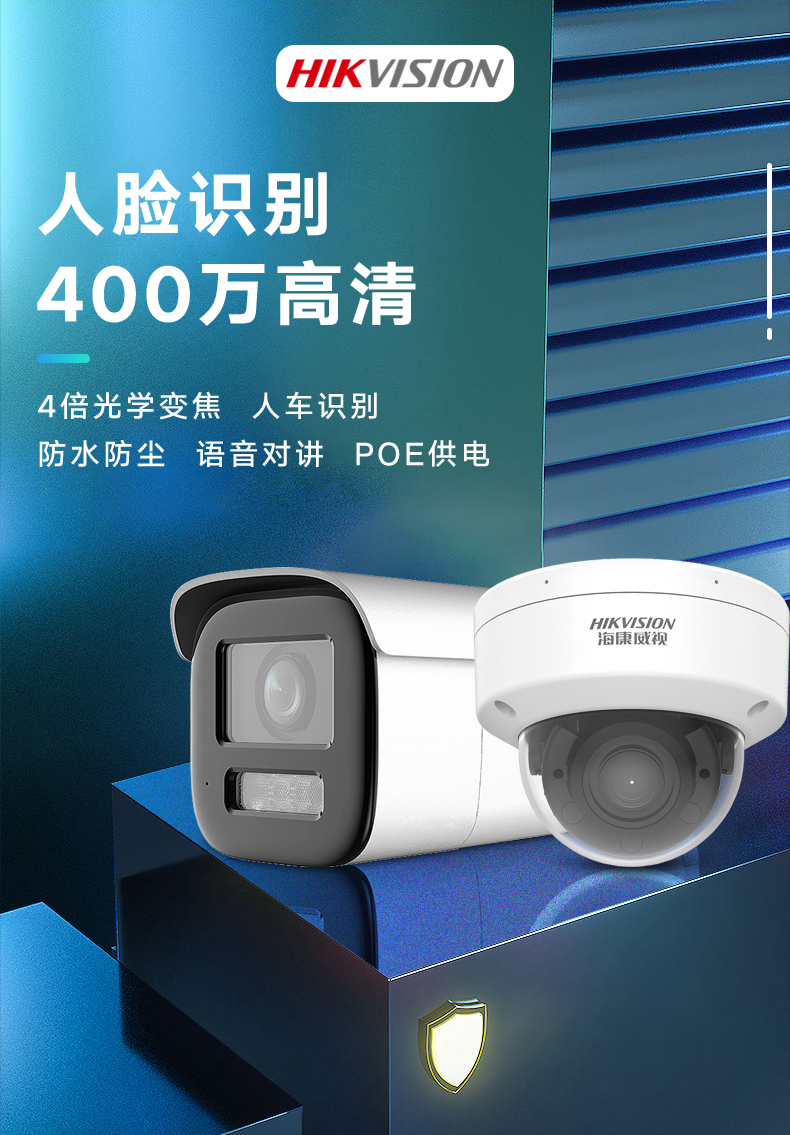 ?？低旸S-2CD3746FWDA3/F-IZS 400萬(wàn)智能變焦半球型網(wǎng)絡(luò)攝像機(jī)